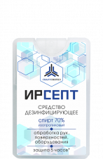 ИРСЕПТ спрей 18 мл.